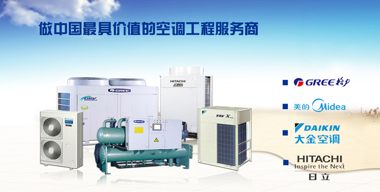 深圳中央空調