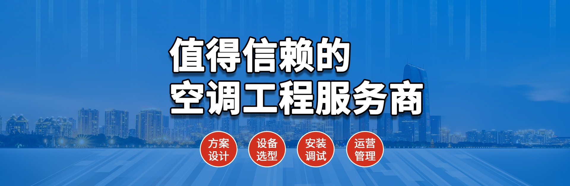 深圳中央空調(diào)