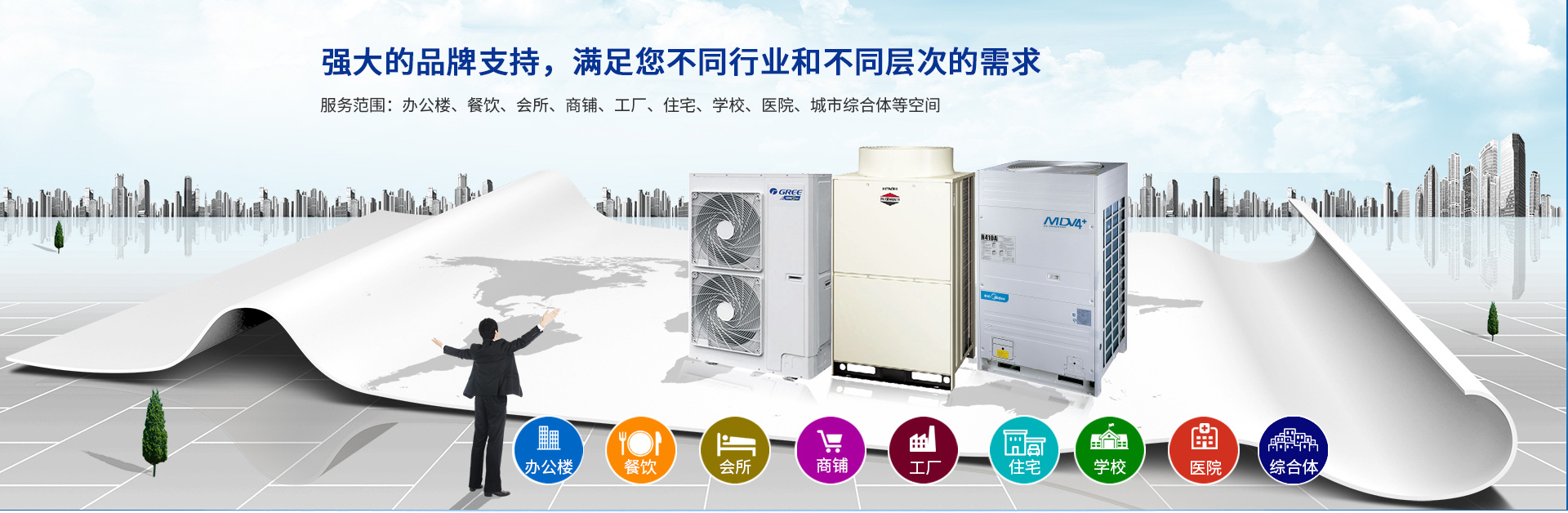 工廠中央空調安裝